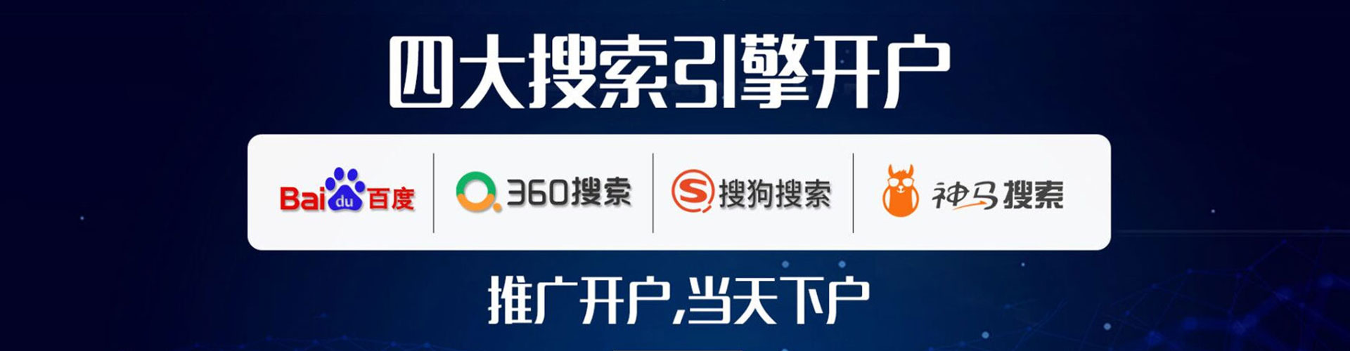 余干百度充值高返点